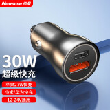 纽曼（Newmine）车载充电器 无线车充快充点烟器充电器12V/24V通用汽车载充电器头 usb25W +苹果PD30W超级快充