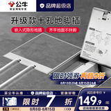 公牛隐形地插嵌入式隐藏式不锈钢内嵌地面地板带装饰地脚插座超薄水防 十孔10A【自带原装底盒】 客餐厅家用大理石地砖瓷砖通用