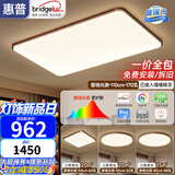 惠普中古风客厅灯大灯主灯超薄高亮护眼吸顶灯2026新款灯具套餐 【普瑞双芯】110客厅/两室两厅套餐C