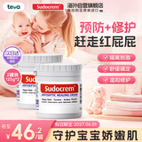 Sudocrem护臀膏新生婴幼儿英国屁屁乐屁屁膏宝宝屁屁霜125g*2