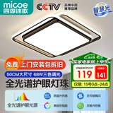 四季沐歌（MICOE）轻奢卧室灯 客厅吸顶灯led 后现代北欧大气简约餐厅书房 黑羽-68W三色调光【全光谱护眼】50*50cm