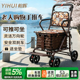 怡辉（YIHUI）老年人推车可推可坐座助力行走器折叠出门方便小车两用代步车L5