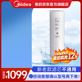 美的净水器0阻垢剂滤芯适用白泽/极光/华凌1200G、星河净矿1200-Best系列-老款6年RO