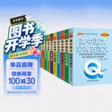 Q-BOOK 高中10本套装 语文数学英语物理化学生物历史地理政治 口袋书 小本知识点 初中通用 随身便携 pass绿卡图书 25年26年都适用 开学季