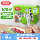 美丽雅保鲜膜套食品级100只 一次性保鲜罩 厨房剩饭菜防尘碗罩