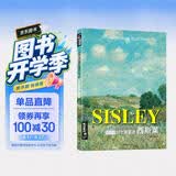 8开《西斯莱》油画色彩风景画册临摹书籍向大师学作品精选印象派西方绘画世界艺术高清原作技法临本教程杨建飞