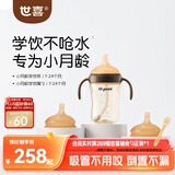 世喜婴儿学饮杯6个月以上宝宝鸭嘴杯PPSU防呛喝水奶瓶儿童套装混发