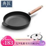 典匠 铸铁平底锅牛排煎锅无涂层加厚生铁煎蛋锅家用烙饼锅聚油平底锅 28cm聚油煎锅