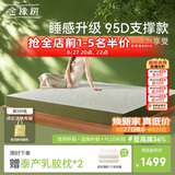 金橡树泰舒天然乳胶床垫泰国进口原液宿舍租房可定制1.8*2米 适中偏硬