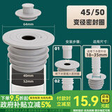 一靓下水管密封塞防返臭神器厨房防臭圈道洗衣机排水管地漏接头堵口器 灰色密封圈【45-50mm 】带防臭盖