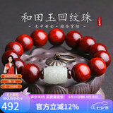 妍韵珠宝15mm正宗印度小叶紫檀手串和田玉转运珠琥珀文玩佛珠檀香男女手链