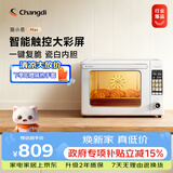 长帝（changdi）【官方正品】家用烤箱多功能风炉平炉一体大容量陶瓷釉内胆空气炸锅猫小易PRO猫小易MAX升级款 猫小易Max瓷白内胆 42L
