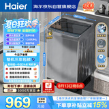 海尔（Haier）全自动波轮洗衣机 10KG 超薄 变频一级能效 超薄 家电国家补贴以旧换新京东自营 XQB100-BZ20D0