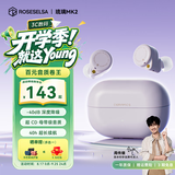 弱水时砂【周传雄推荐】琉璃MK2无线蓝牙耳机入耳式主动降噪音乐运动游戏耳机HiFi音质长续航学生生日礼物 【暮山紫】HiFi音质|-40dB降噪 LDAC高音质协议