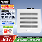 松下（Panasonic）排气扇换气扇厨房卫生间强力排风扇天花吊顶浴室抽风机 FV-21CUV2C【8寸开孔215*215】