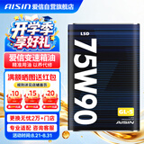 爱信手动变速箱油MTF波箱油 齿轮油差速器油 辅助油75W90 GL-5 LSD 1L