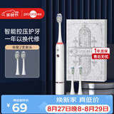 博皓（prooral）声波电动牙刷护齿压感提醒成人充电式情侣送礼 T33白雪