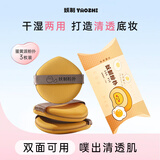 妖制粉扑气垫隔离粉底液专用不吃粉海绵化妆粉扑蛋黄派3枚装生日礼物