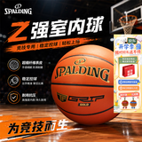 斯伯丁（SPALDING）篮球竞赛训练专业比赛用球传奇TF室内7号超纤78-030Y