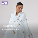 艾美家空调被 A类面料棉花糖裸睡被  可机洗2026新款夏凉被薄被芯