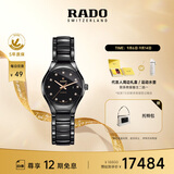 雷达（RADO）瑞士手表真系列女士陶瓷机械表镶钻奢华小表盘