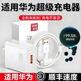 雷珞克适用华为120W充电线套装6A数据线type-c适用mate60pro/50nova12/11/p40/p50充电线适用120W快充线 1.5米6AType-C超级快充线/Type-c