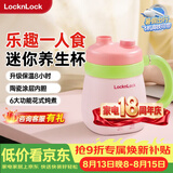 乐扣乐扣迷你养生壶养生杯0.35L陶瓷覆层便携式热水壶烧水杯出差电热水壶热奶旅行加热杯电煮杯