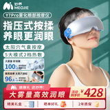 妙界【教师节礼物】Y7Pro眼部按摩仪蒸汽眼罩成人儿童护眼仪雾化点振热敷太阳穴按摩送父母生日礼物 蓝
