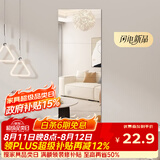 安尔雅穿衣镜浴室镜贴墙全身镜子卧室客厅试衣镜家用30*30直角四片