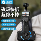 漾菲斯适用大疆pocket4pro/4/3磁吸背包夹dji相机背包夹快挂支架背包夹子运动相机肩带配件