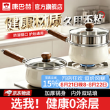 康巴赫珐琅奶锅无涂层婴儿宝宝辅食锅泡面锅健康多功能蒸煮一体牛奶小锅 【健康无涂层】珐琅不粘奶锅+不锈钢蒸屉 20cm 内外珐琅 | 加厚锅身 | 不挑炉灶