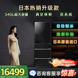 日立（HITACHI）热销升级款540L日式多门冰箱水晶玻璃镜面R-HW540RC焕新补贴日本原装进口
