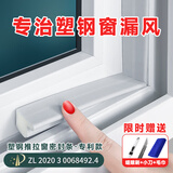狮倍力 推拉窗户密封条门窗缝隙填补塞条冬天防漏风隔音塑钢推拉窗专用 强效密封【1套装】带缝隙刷小刀毛巾