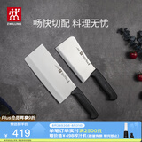 双立人（ZWILLING）刀具套装Enjoy菜刀砍骨刀斩切刀切菜刀厨刀斩骨刀刀中片刀2件套