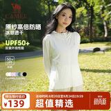 骆驼（CAMEL）防晒衣男女装夏季新款户外运动服原纱凉感防晒宽松连帽上衣薄外套
