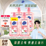 超能肖战同款白桃苏打洗洁精1kg*4瓶 清新祛味 加浓配方快速去油 APG