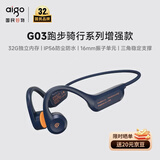 爱国者（aigo）骨传导蓝牙运动耳机 IP56级防尘防水 开放式无线32G内存MP3骑行跑步挂耳式长续航 G03藏蓝