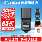 佳能（Canon） 原装闪光灯适用5D3 5D4 6D2 90D 850D  M6II R7 R3 R5 R5二代 R6 R6II R6III R10 R8  RP 80D 国产品牌TT520III闪