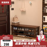 家逸实木换鞋凳鞋柜北欧家用鞋凳式鞋架进门口可坐穿鞋凳玄关试鞋凳子