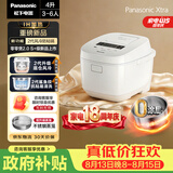 松下（Panasonic）【国家补贴】Xtra零零煲2.0电饭煲0涂层内胆不粘锅无涂层电饭锅4-5人家用IH不锈钢4升SR-HFS155-W