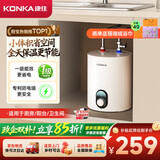 康佳（KONKA）小厨宝6.5升超大水量上出水家用1800W速热厨房热水器台下安装DSZF-KW03（DE49）