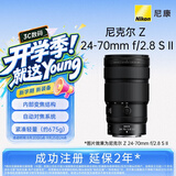 尼康（Nikon）Z 24-70mm f/2.8 S II 全画幅微单镜头 大三元二代 全新内变焦