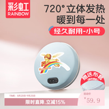 彩虹电热暖手宝暖手饼电热宝暖手炉充电暖手宝电暖宝双面发热暖手器 【无水结构 直径约12CM】蓝色小号 暖手饼外套颜色随机