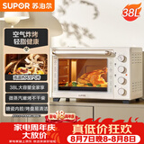 苏泊尔（SUPOR）家用多功能电烤箱38L容量 热风循环空气炸锅蒸汽嫩炸烤 独立加热搪瓷OJ38AK821