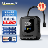 米其林（MICHELIN）车载充气泵大功率打气泵汽车轮胎有线充气泵胎压检测打气筒M2565