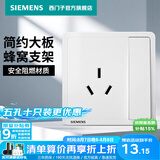 西门子（SIEMENS） 开关插座面板 墙壁大板二三插暗装 致典系列雅白色 16A三孔带 开关 (仅可控制插座)