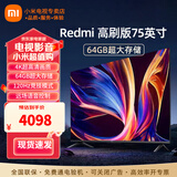 小米（MI） 电视75英寸4K超高清HDR人工智能蓝牙语音遥控网络WiFi内置小爱平板电视机彩电 75英寸 Redmi Pro 3+64G高刷版包安装 标配