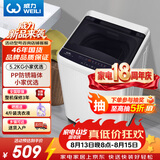 威力（WEILI）波轮洗衣机 5.2KG 全自动洗衣机小型 租房宿舍神器 以旧换新（雅白色）XQB52-5226B-1 