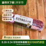 草之味羔羊原切整卷羊肉卷5斤内蒙古草原散养羊肉源头直发