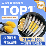 纯色本味冷冻冰岛全籽多春鱼 净重2斤 满籽 烧烤 生鲜食材鱼干纯鱼肉